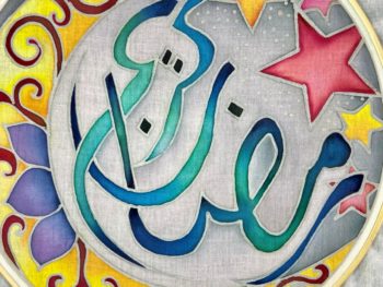 Ramadan Kareem Batik Hoop Painting Kit